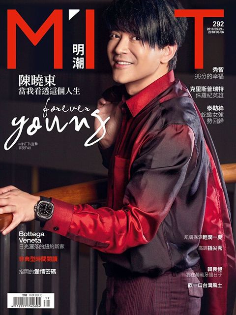 《明潮M'INT》292期