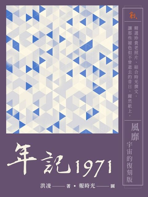 年記1971風靡宇宙的復刻版讀墨電子書