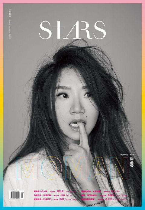 Stars生活美學誌 No.16（讀墨電子書）