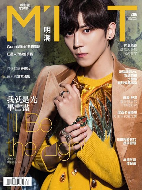 《明潮M'INT》286期