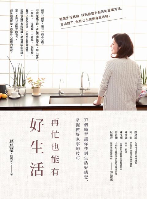 再忙也能有好生活（電子書）