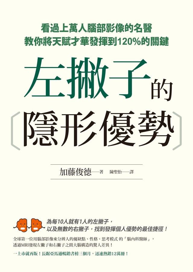 Readmoo 讀墨 左撇子的隱形優勢（讀墨電子書）