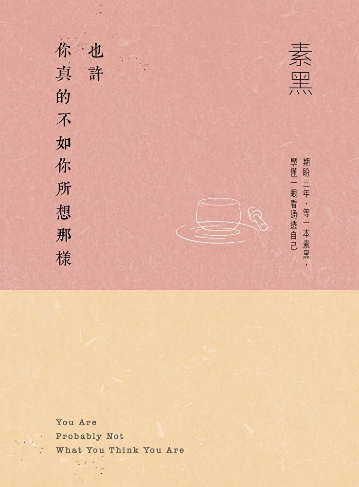  也許你真的不如你所想那樣讀墨電子書