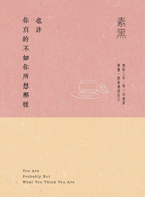 也許你真的不如你所想那樣讀墨電子書