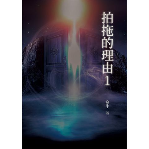 拍拖的理由1