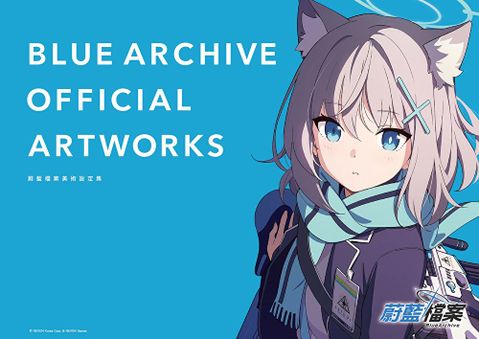 BLUE ARCHIVE OFFICIAL ARTWORKS 蔚藍檔案美術設定集Vol.1讀墨電子書