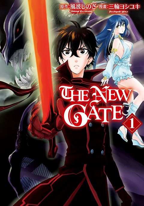 THE NEW GATE(1)（讀墨電子書）