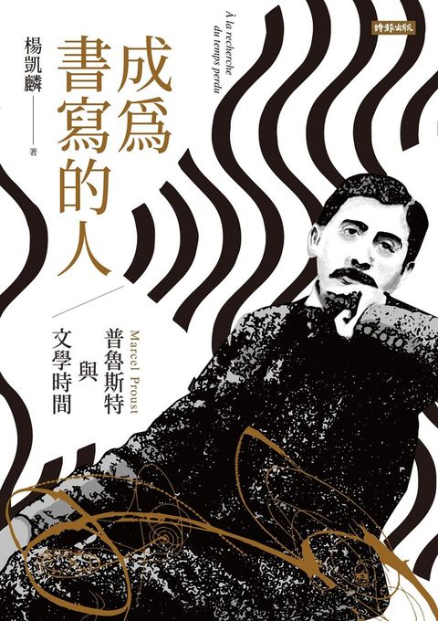 成為書寫的人（電子書）