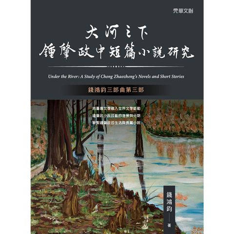 大河之下