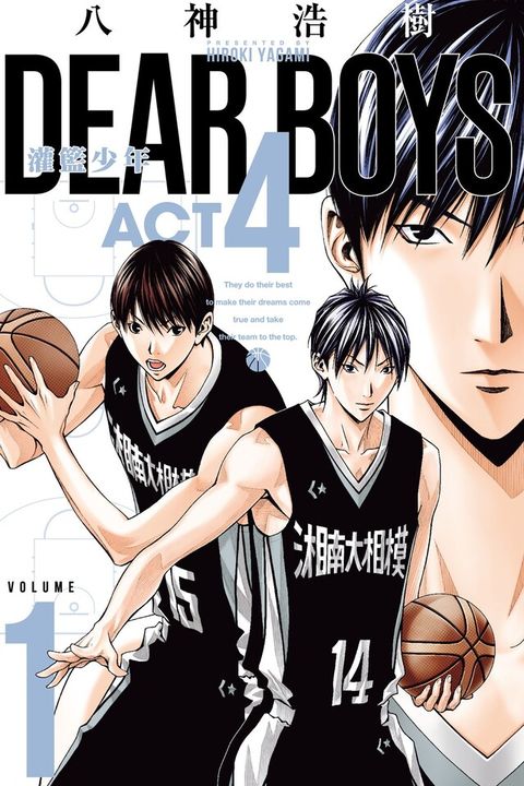 灌籃少年ACT4 (1)（電子書）