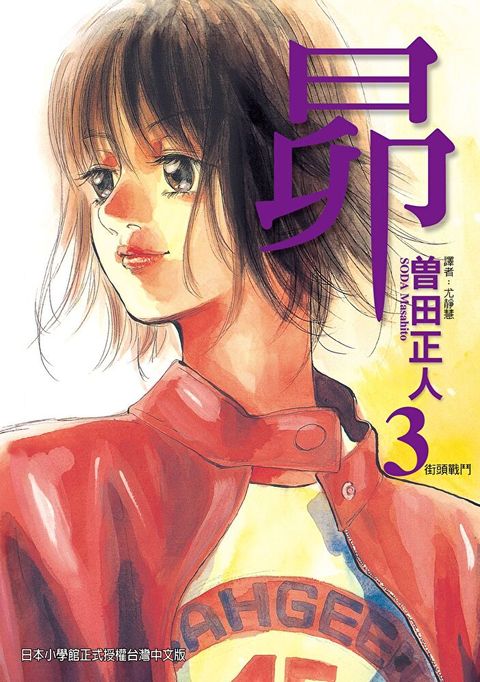 昴 (3)