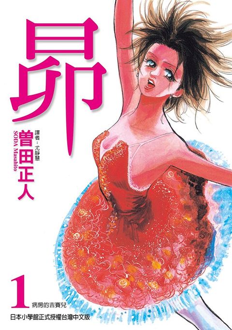 昴 (1)
