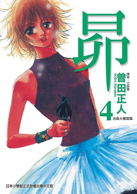 昴 (4)