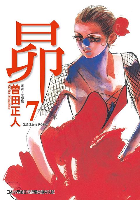 昴 (7)