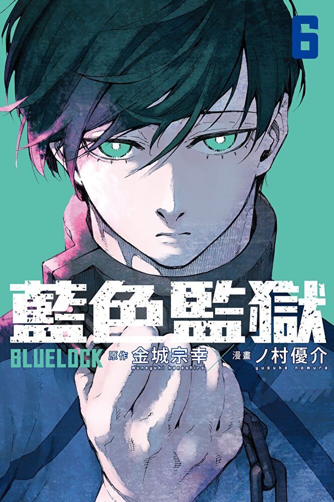  BLUE LOCK 藍色監獄 (6)（讀墨電子書）