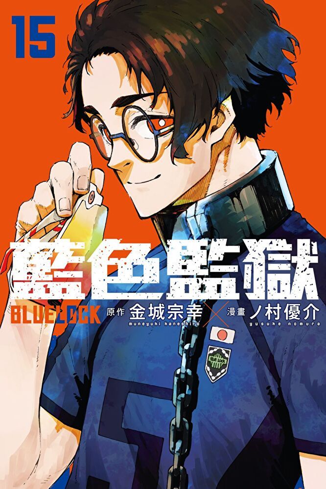 Readmoo 讀墨 BLUE LOCK 藍色監獄 (15)（讀墨電子書）