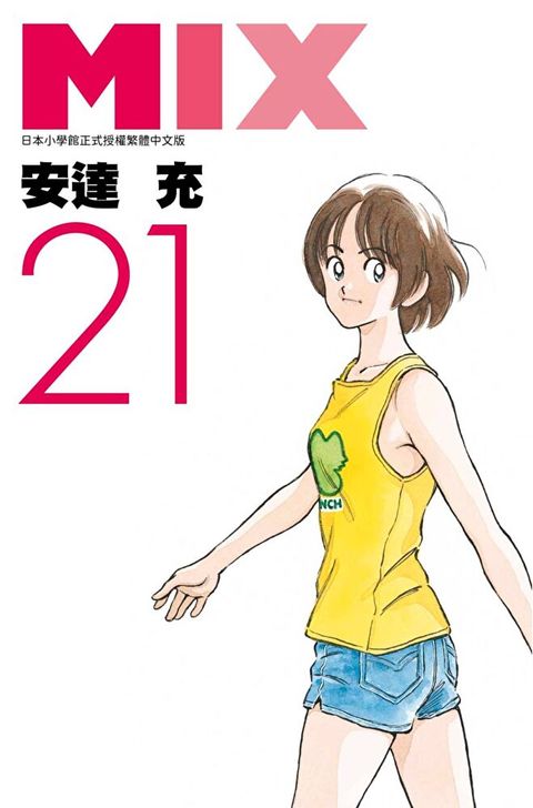 MIX(21)