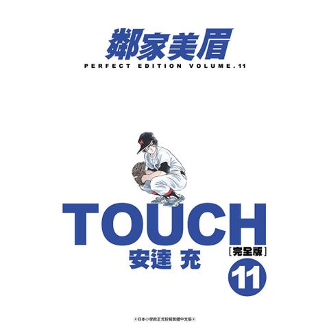 TOUCH鄰家美眉新裝完全版(11)