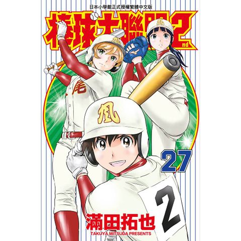 棒球大聯盟2nd(27)
