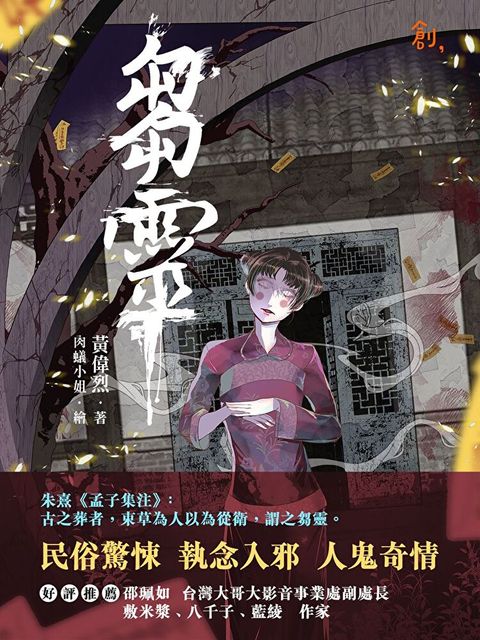 芻靈讀墨電子書