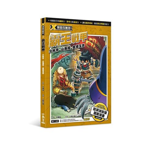 Readmoo 讀墨 X尋寶探險隊 (14) 第六章讀墨電子書
