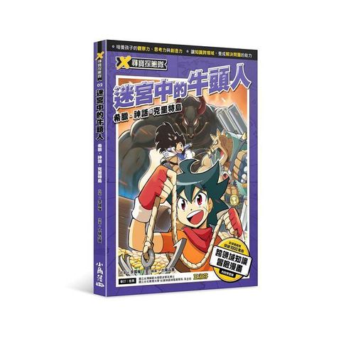 X尋寶探險隊 (2) 第一章（電子書）