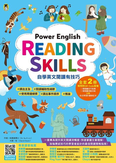 Power English: Reading Skills自學英文閱讀有技巧【全套2冊】（讀墨電子書）