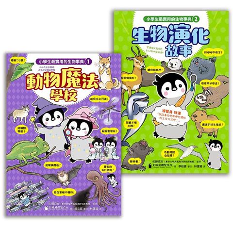 小學生最實用的生物事典讀墨電子書