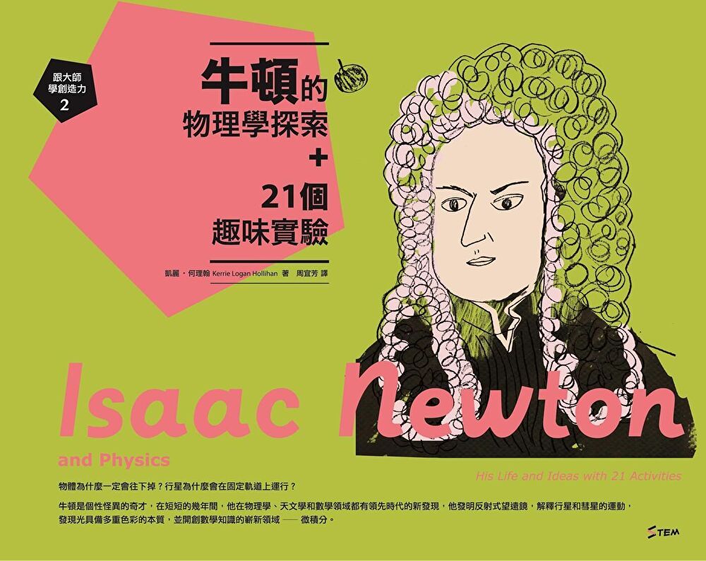 Readmoo 讀墨 跟大師學創造力2（讀墨電子書）