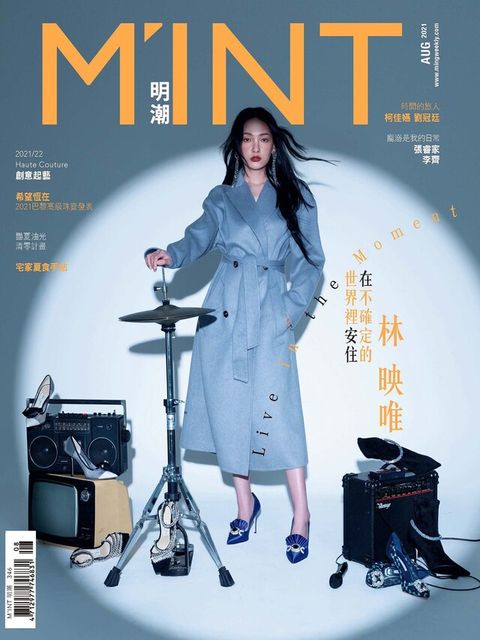 《明潮M'INT》346期（電子書）