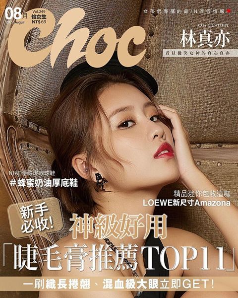 Choc 恰女生 08月號/2022 第249期