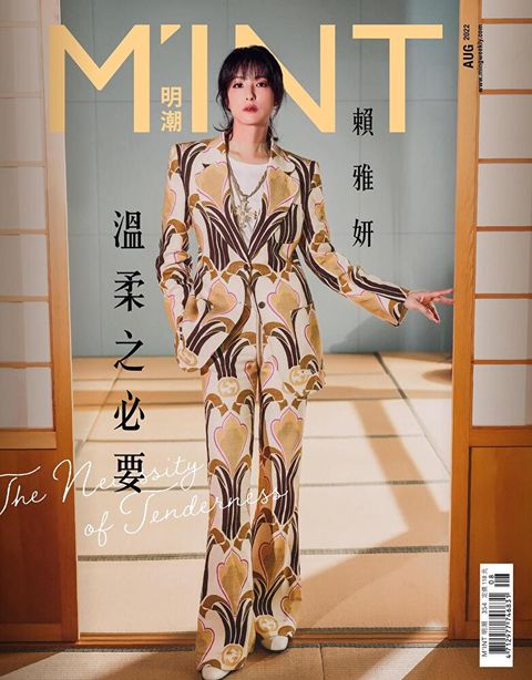 《明潮M'INT》354期