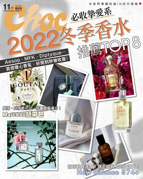 Choc 恰女生 11月號/2022 第252期