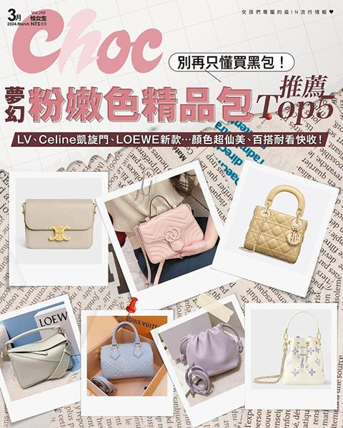 Choc 恰女生 03月號/2024 第268期