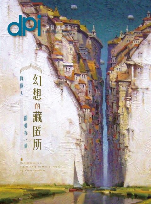 dpi設計插畫誌2月號/2017第214期（讀墨電子書）