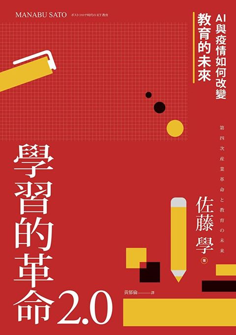 Readmoo 讀墨 學習的革命2.0讀墨電子書