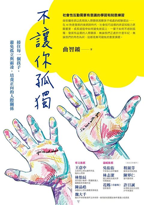 不讓你孤獨