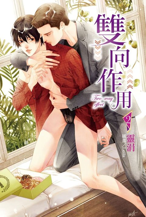 雙向作用 (2)