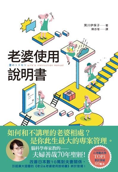 Readmoo 讀墨 老婆使用說明書讀墨電子書