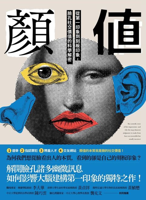 顏值（電子書）
