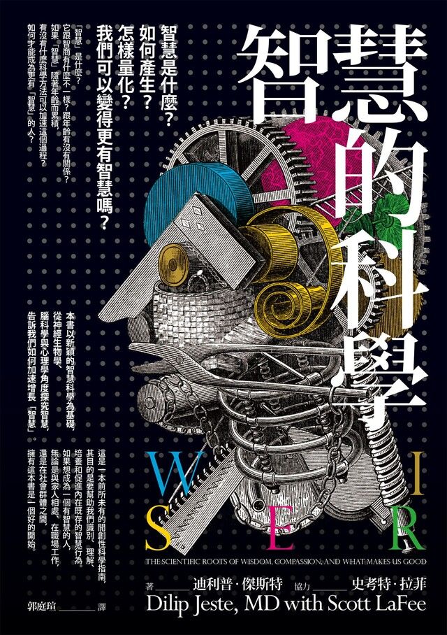 Readmoo 讀墨 智慧的科學（讀墨電子書）