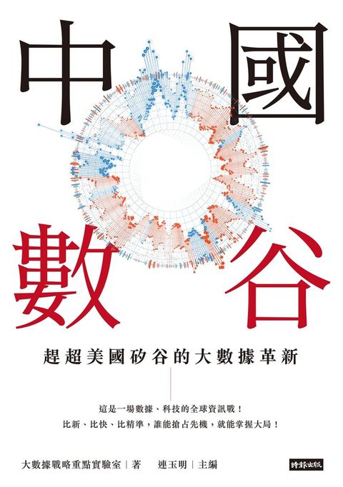 Readmoo 讀墨 中國數谷（讀墨電子書）