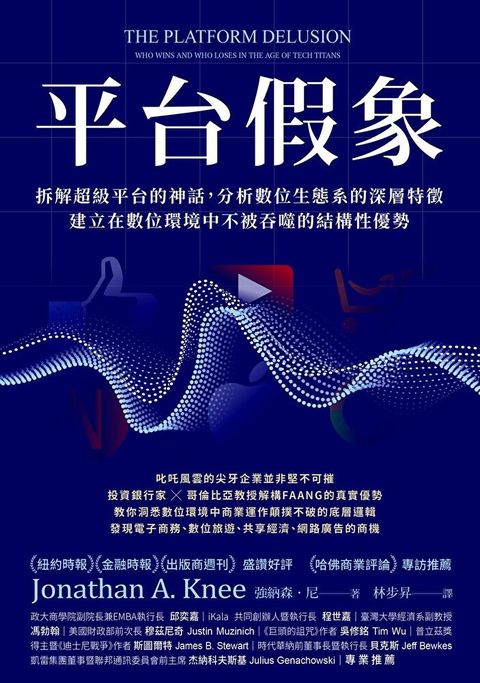 Readmoo 讀墨 平台假象讀墨電子書