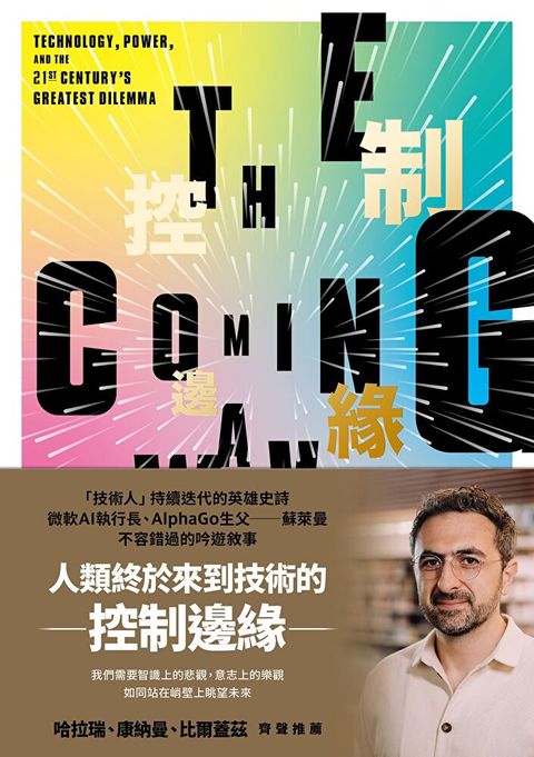 控制邊緣