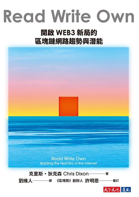 Read Write Own
