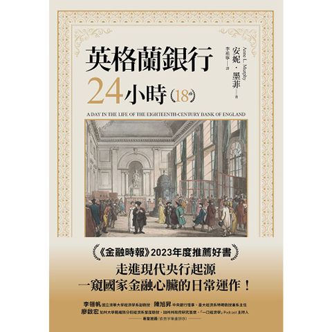 英格蘭銀行24小時