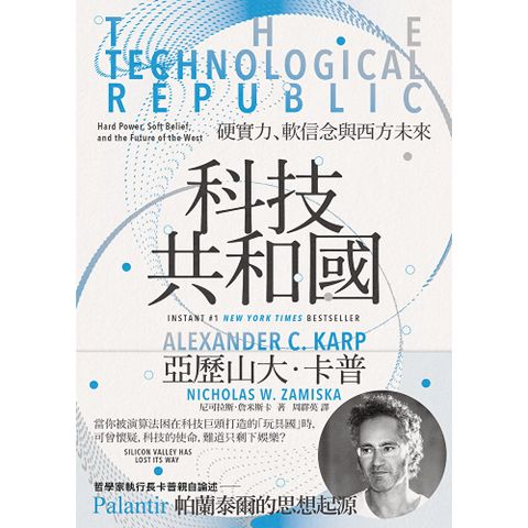 科技共和國
