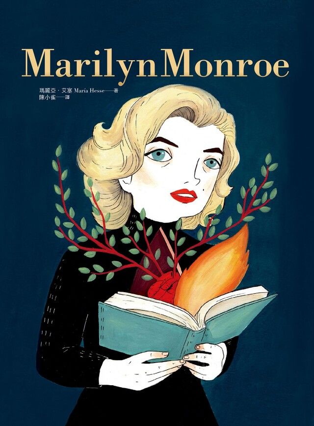  Marilyn Monroe：風華絕代的瑪麗蓮·夢露（讀墨電子書）