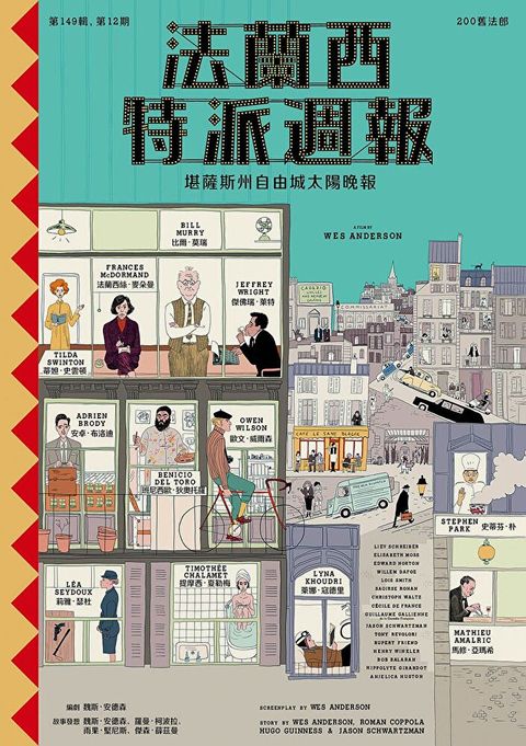 Readmoo 讀墨 法蘭西特派週報【典藏劇本集】讀墨電子書