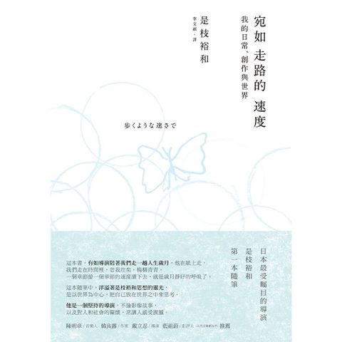 宛如走路的速度